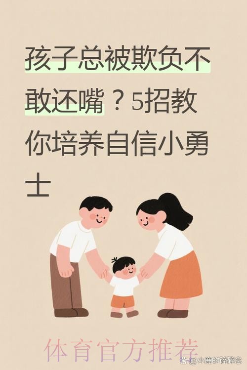 提升校足安全保障 解除家长后顾之忧 提升校足安全保障 解除家长后顾之忧