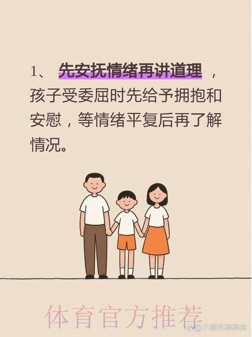 提升校足安全保障 解除家长后顾之忧 提升校足安全保障 解除家长后顾之忧